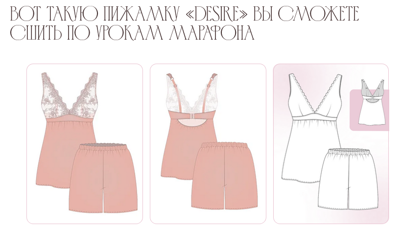 [Евгения Макаренко] [proshitye] Пижамная вечеринка_0.png